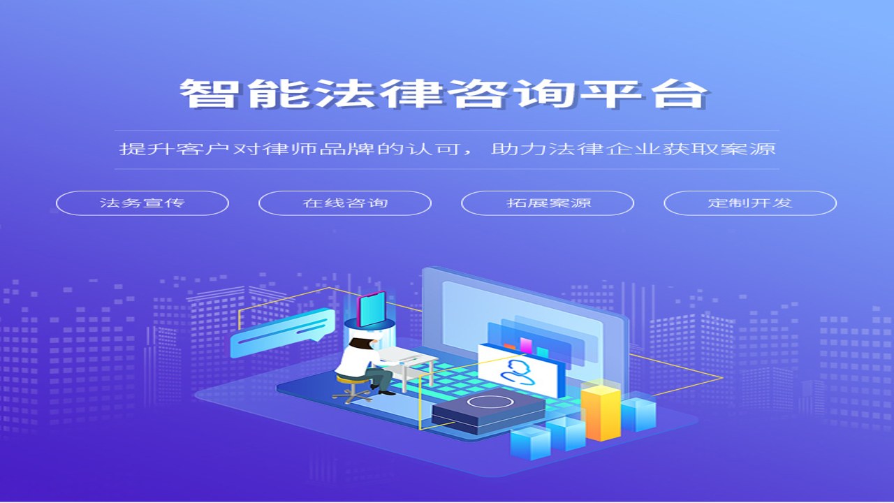律师馆法律咨询 在线平台真实测评与使用体验