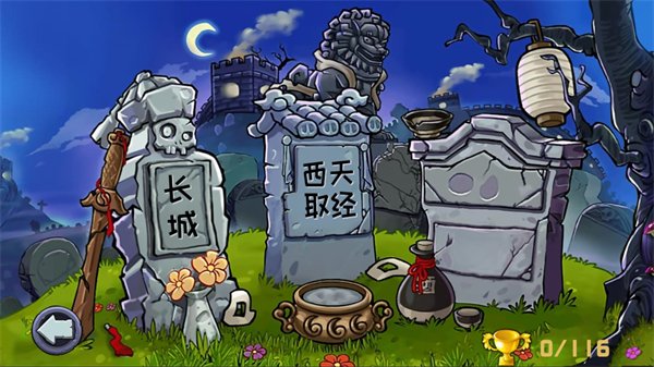 植物大战僵尸精华版官方最新版本运行截图