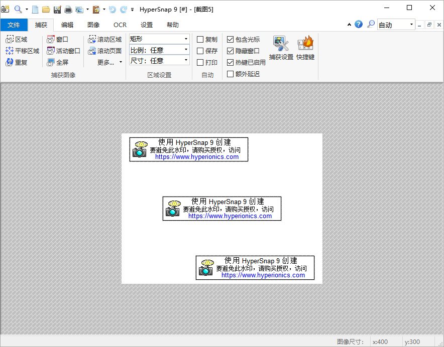 HyperSnap 10.3.1中文完整版运行截图