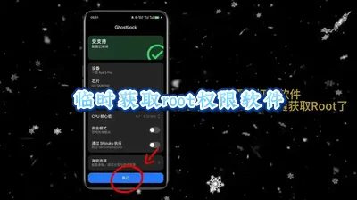��ʱ��ȡrootȨ������_��ʱROOT����������_��һ��rootȨ�޻�ȡ��������Щ