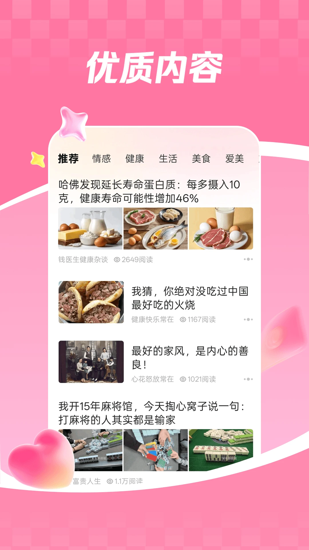 今日看看极速版app下载最新版运行截图