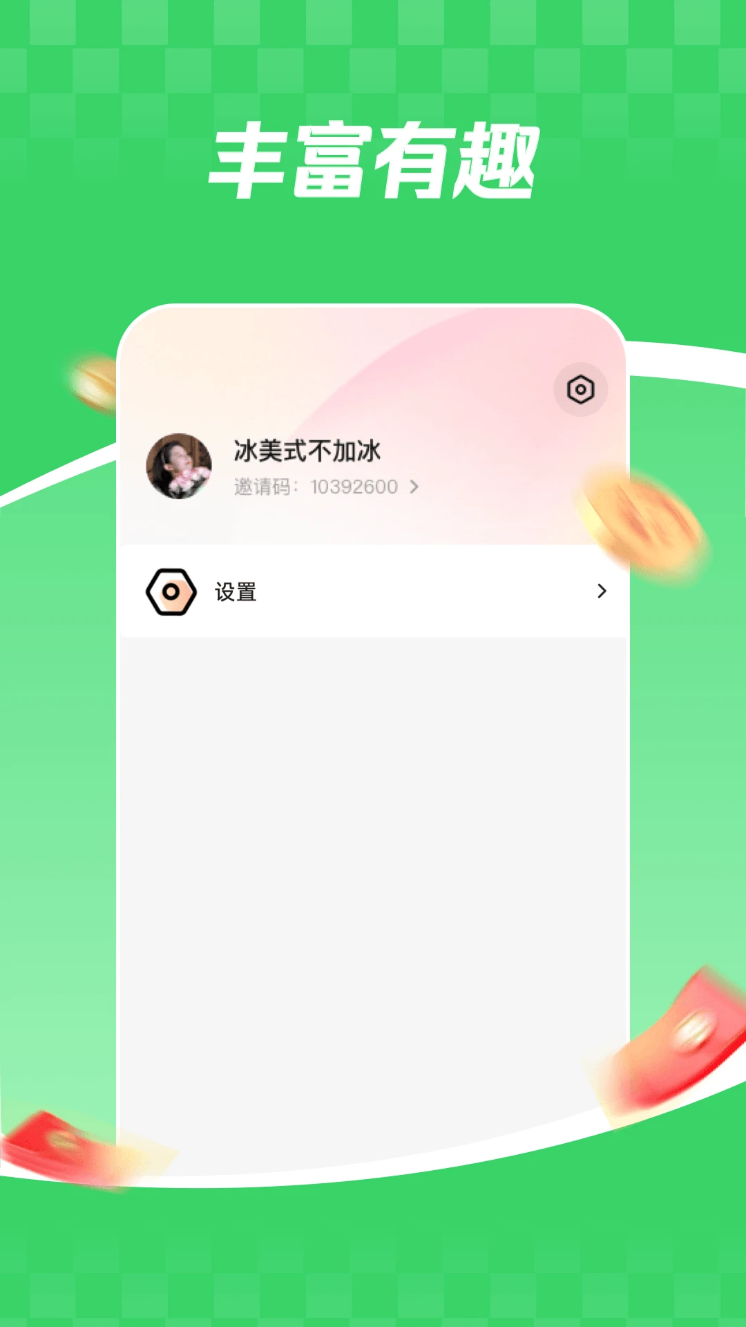 今日看看极速版app下载最新版运行截图
