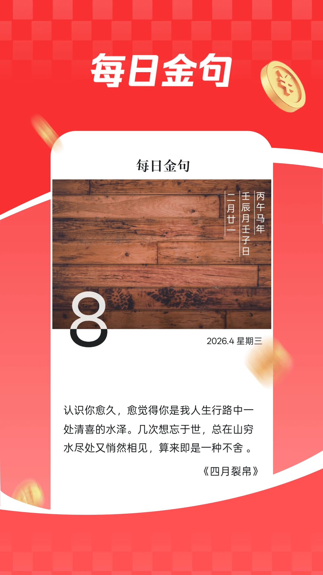 今日看看极速版app下载最新版运行截图