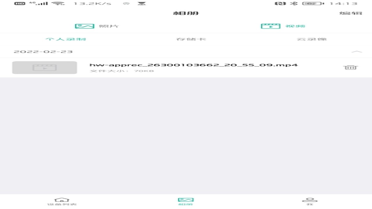 AZcam软件安装过程实拍演示
