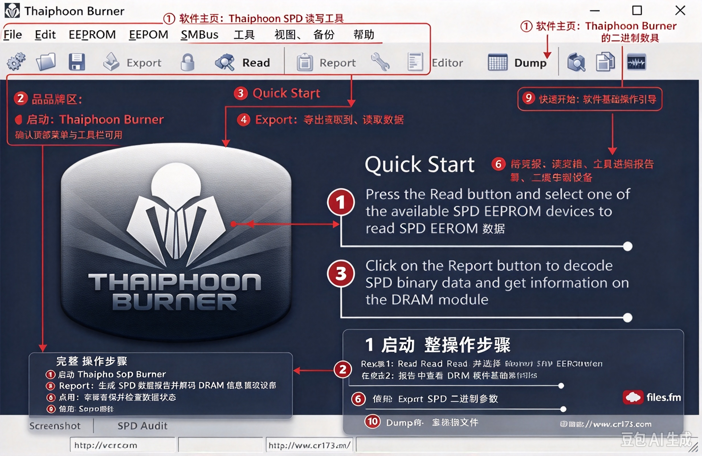 Thaiphoon Burner Windows 17中文最新版运行截图