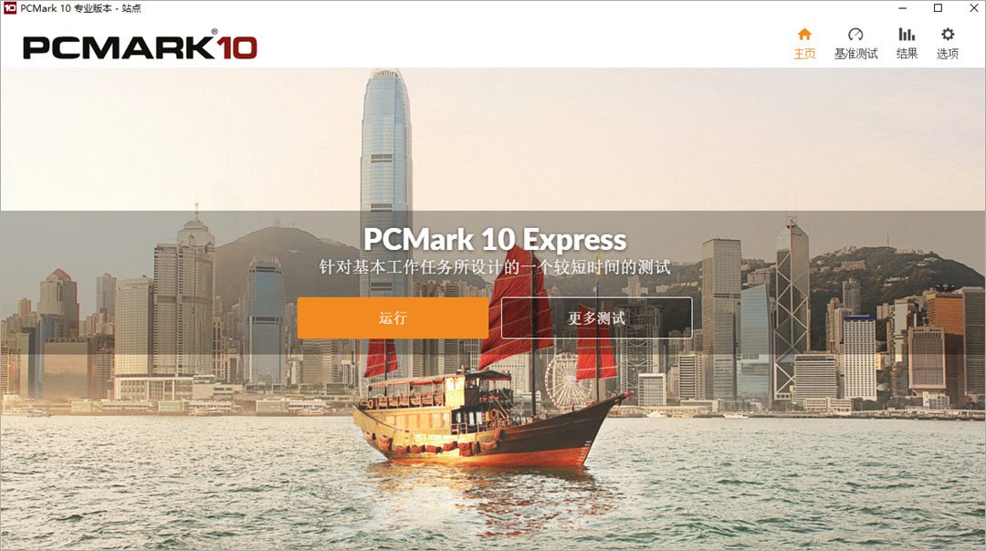 PCMark 10专业版本2.3.2912最新版运行截图