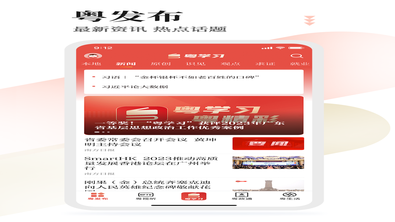 粤学习每日答题高频考点与答案解析