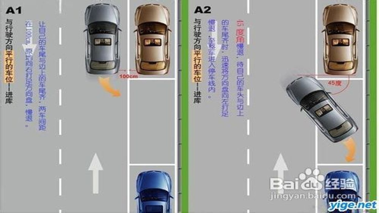 驾考宝典科目三直线行驶与靠边停车点位语音提示对比图