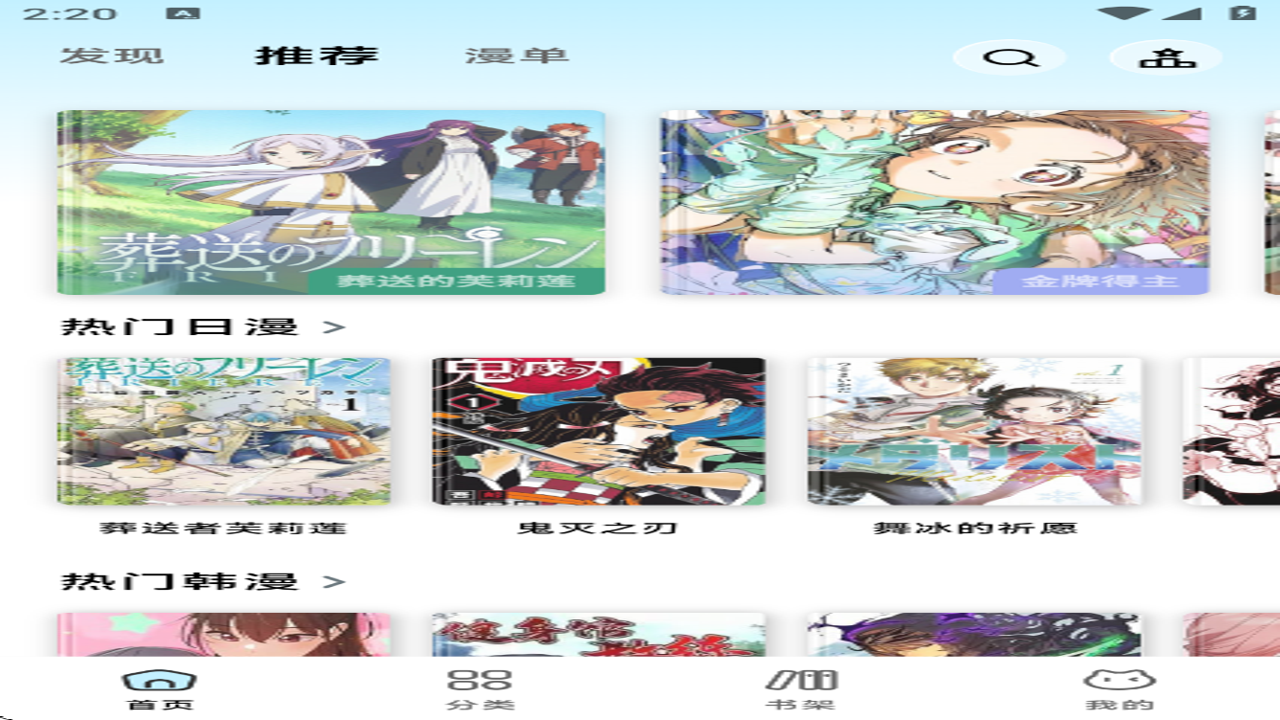 懒漫画官网正版入口免费看热门日漫