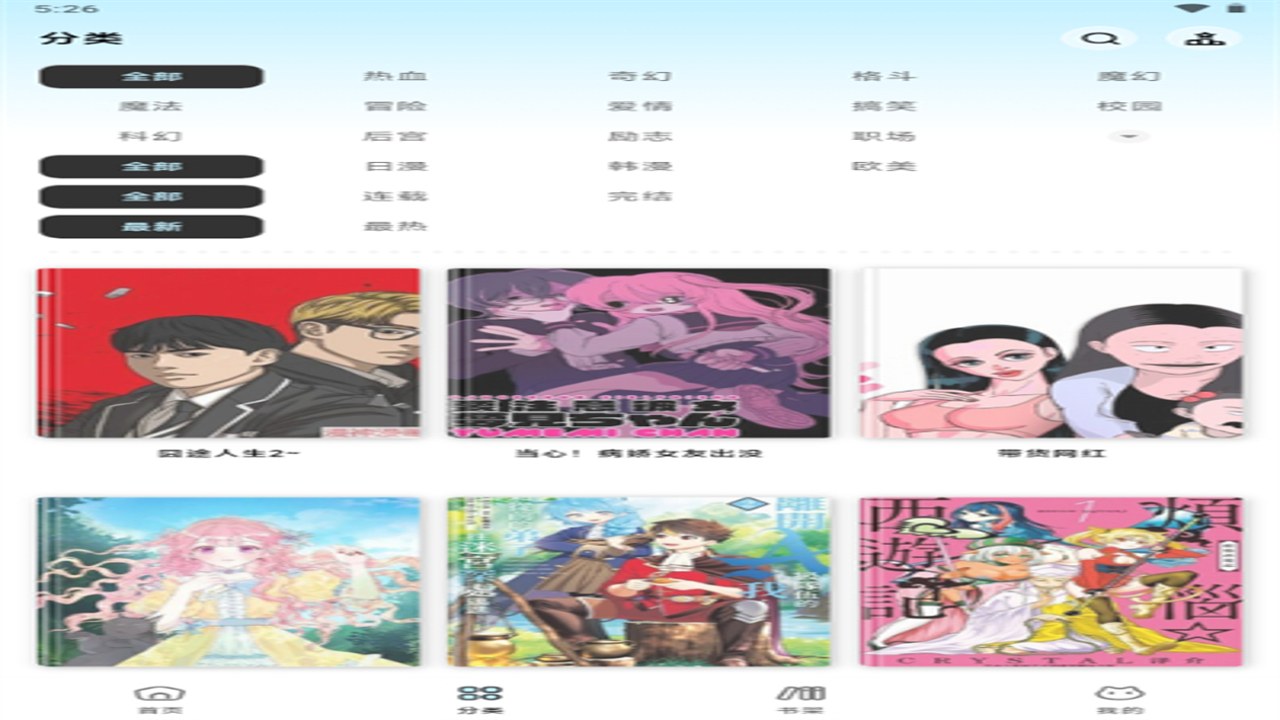 懒漫画正版入口稳定更新资源