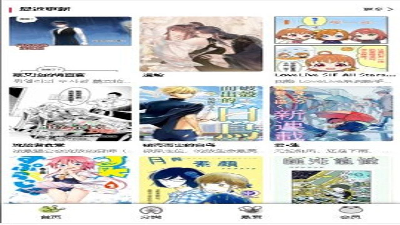 懒漫画免费看热门日漫无广告体验