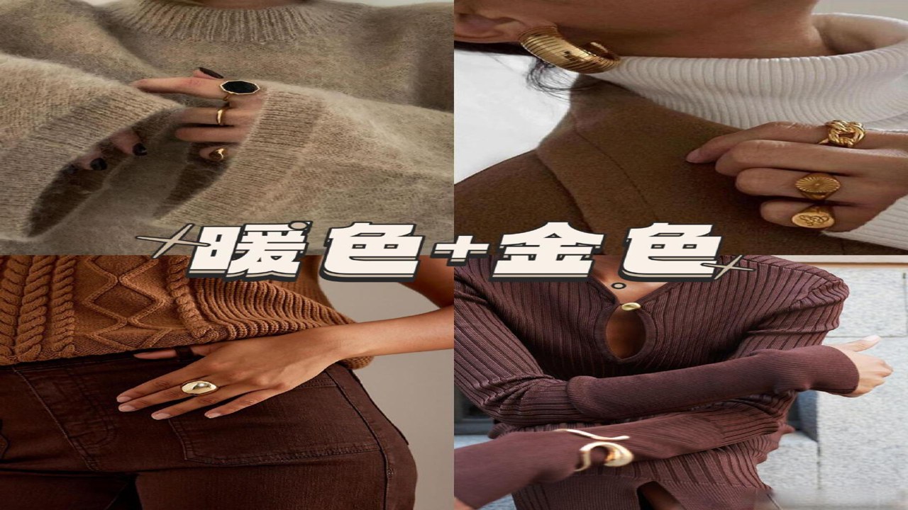DazzChic搭配金属配饰提升精致度