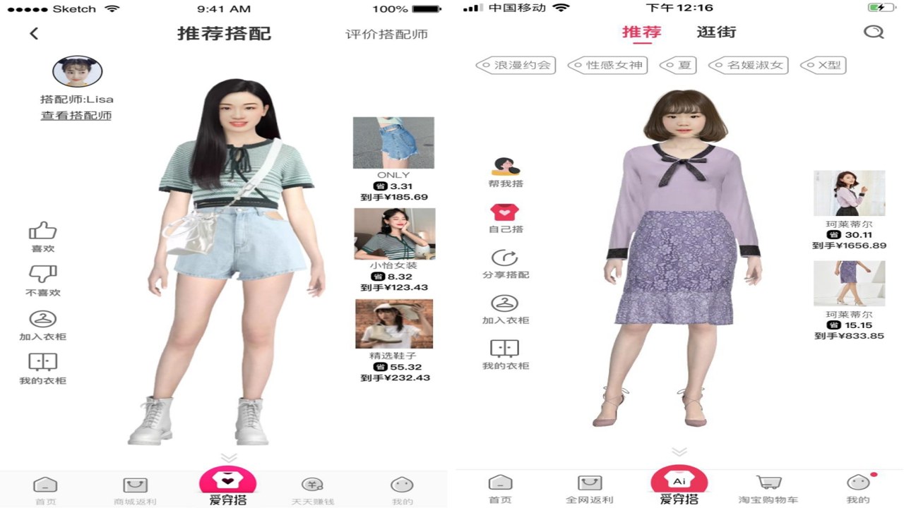 遇小测AI搭配师 用户真实穿搭对比 前后效果展示