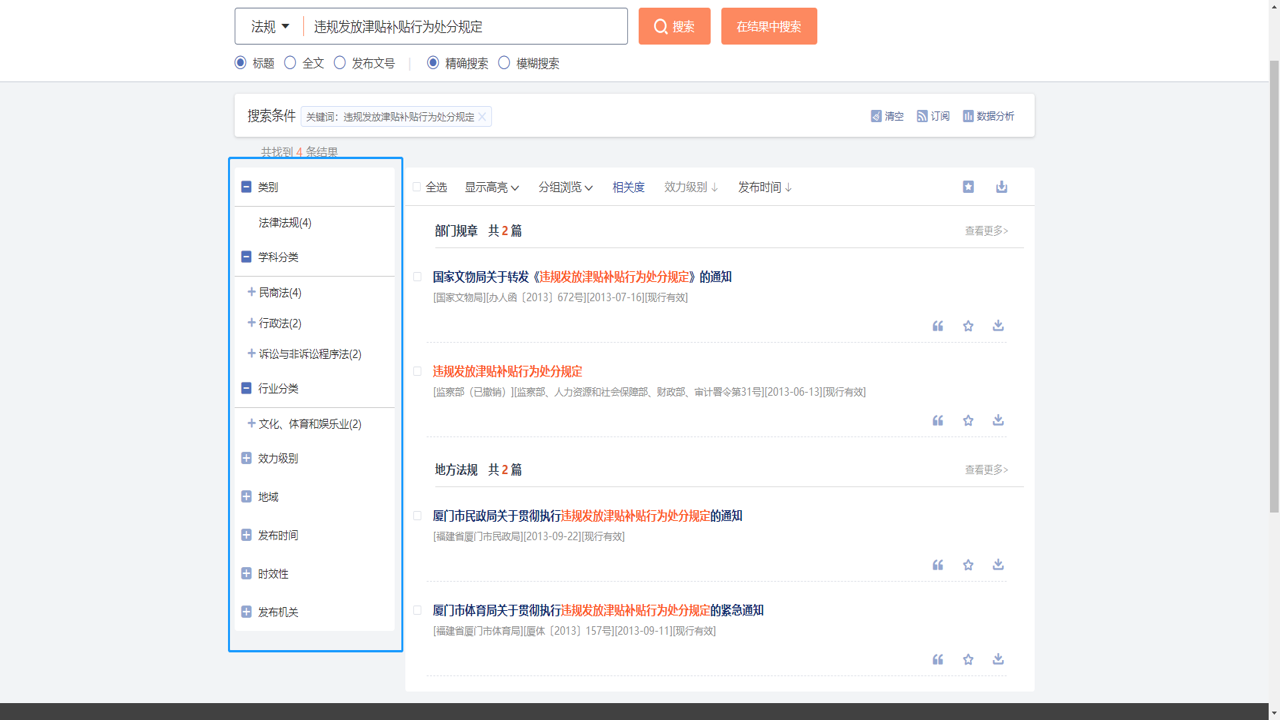 云上驿站进阶搜索技巧与用户评价筛选指南