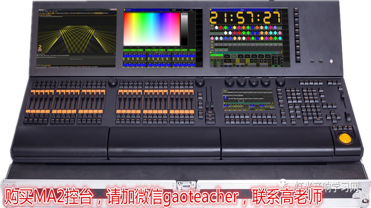 MA Remote(MA Lighting远程控制) 现场演出应用与网络测试对比图