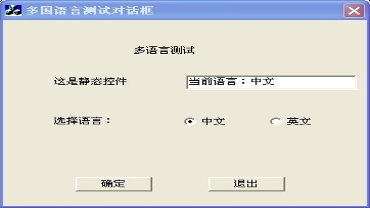 多文输入法界面展示及多语言切换功能概览