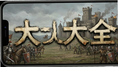 ������ս�����ֻ���Ϸ��ȫ-�����뿳ɱ2������Ѱ���Ƽ�