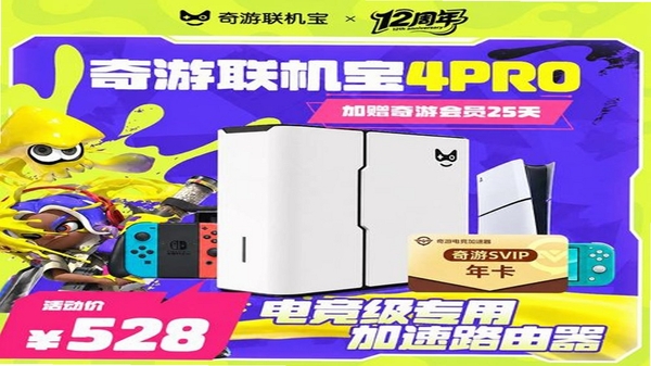 奇游联机宝常见问题解决方法