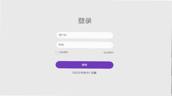 掌遇 注册登录界面