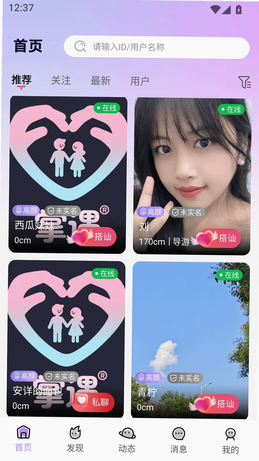 掌遇运行截图
