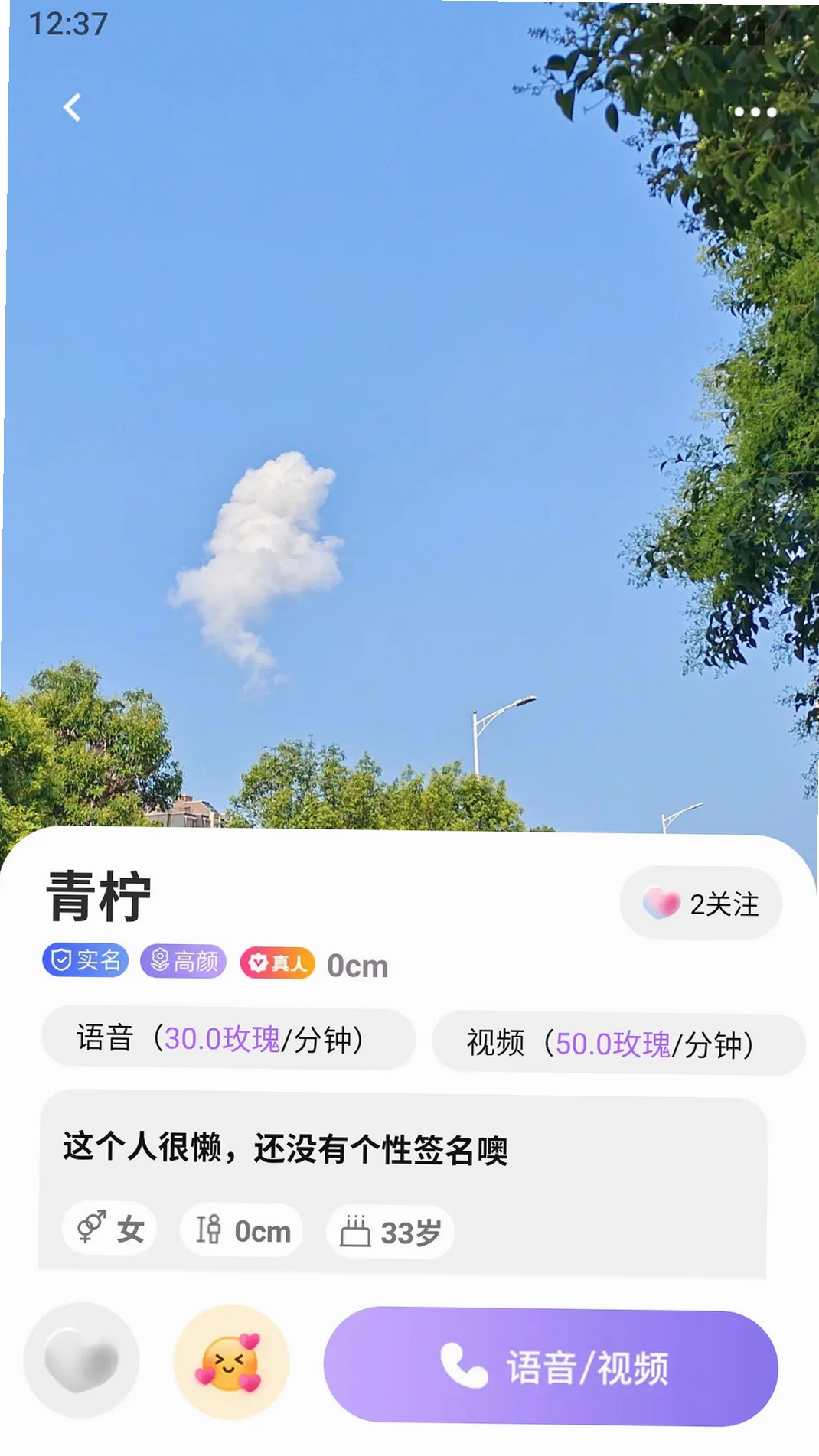 掌遇运行截图