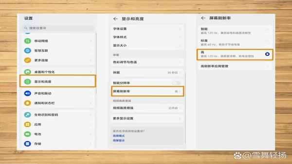 掌遇 手机设置界面