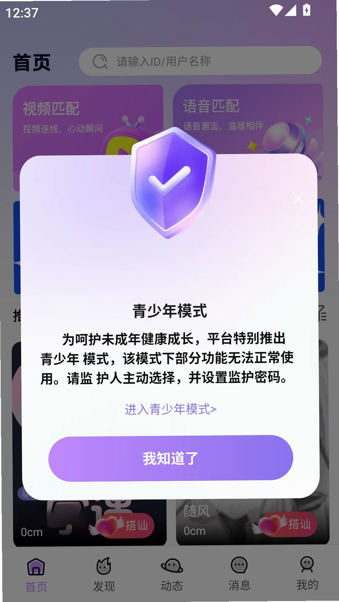 掌遇运行截图