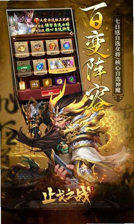 群雄之战运行截图