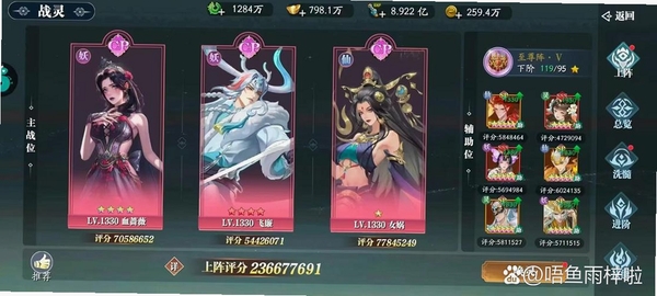 群雄之战运行截图