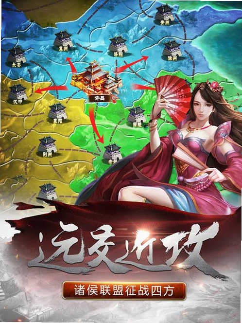 群雄之战运行截图