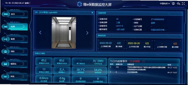智慧电梯家运行截图
