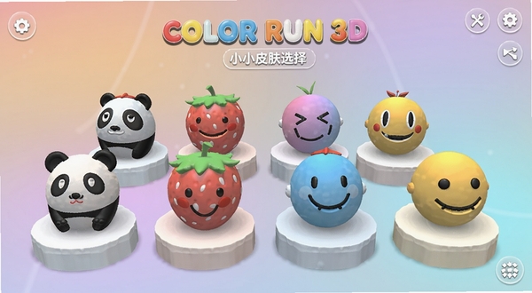Color Run 3D小球皮肤选择界面,画面展示多个不同造型的彩色小球排列在展示台上,包括熊猫、草莓、笑脸等造型,背景为柔和渐变色调,UI界面简洁直观