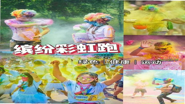 Color Run 3D安装教程图解