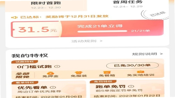 哒哒兼职 提现方法