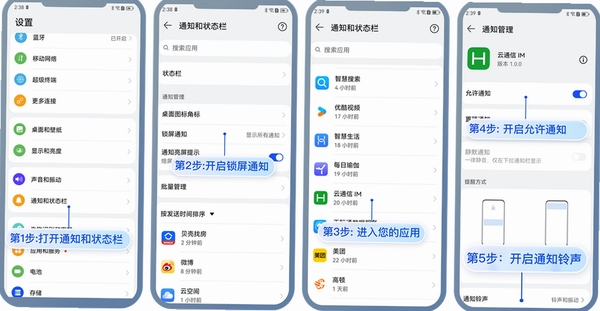 PUSH运行截图