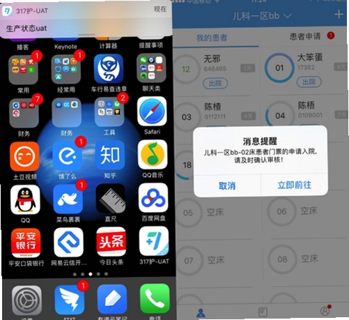 PUSH运行截图