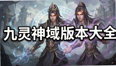 ��������汾��ȫ����_��̬��GM���ۿ۰�ϼ�_2025�������������Ƽ�
