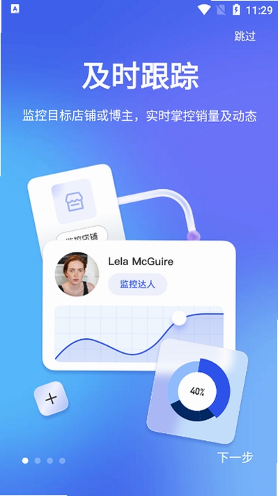 知衣运行截图