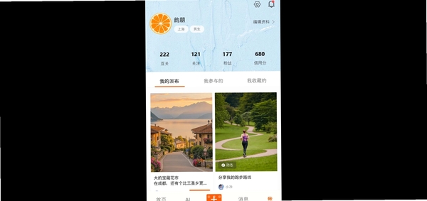 韵朋运行截图