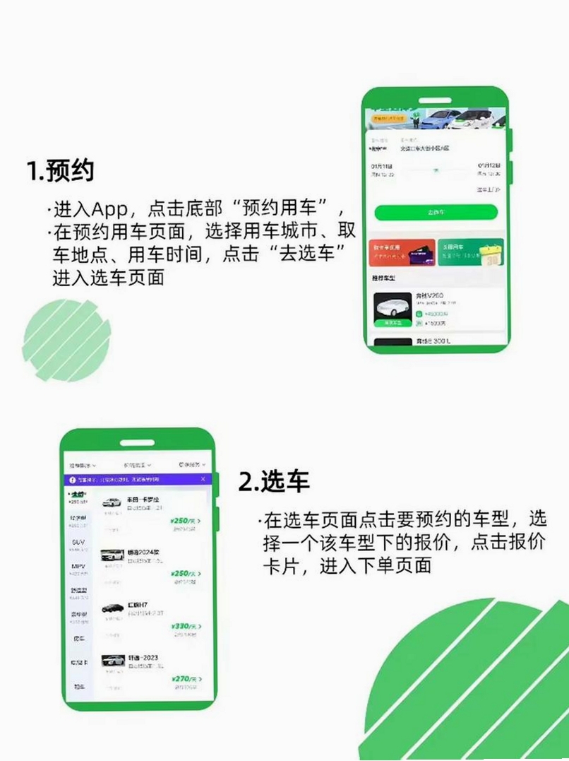 GoFun出行运行截图