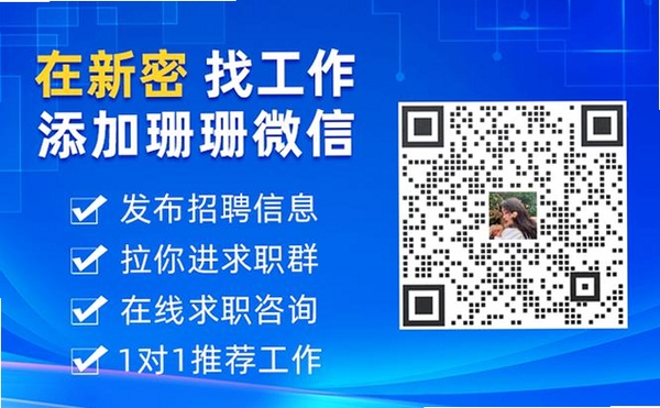 新郑迅才招聘网运行截图