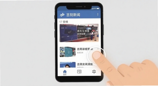 吉刻新闻移动端操作界面截图,展示手机屏幕中底部导航栏与新闻列表的布局,画面采用扁平化设计风格,背景为浅灰色,突出手指点击屏幕的操作示意,软件名称吉刻新闻出现在顶部标题栏位置