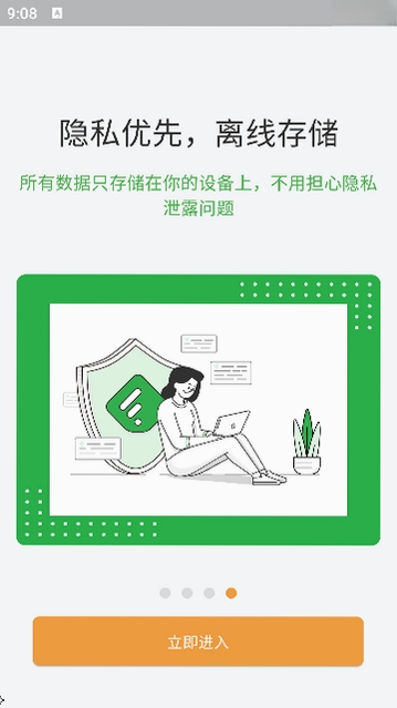 左右日记运行截图