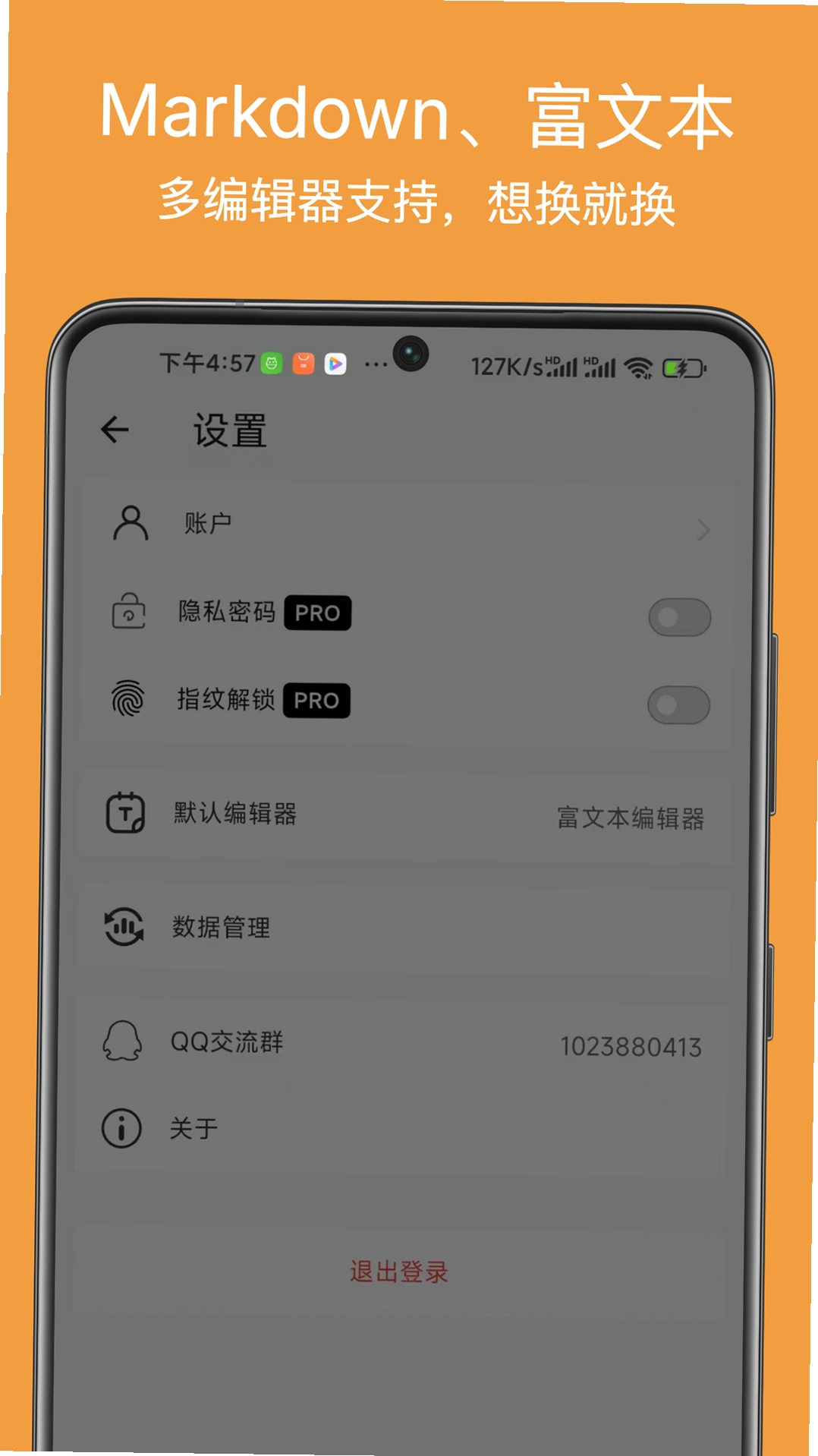 左右日记运行截图