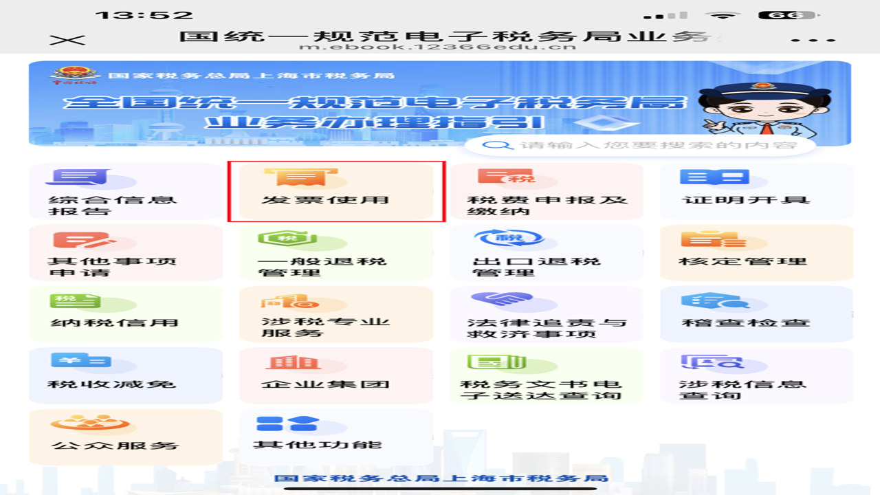 电子发票存查报销 全流程操作界面演示图