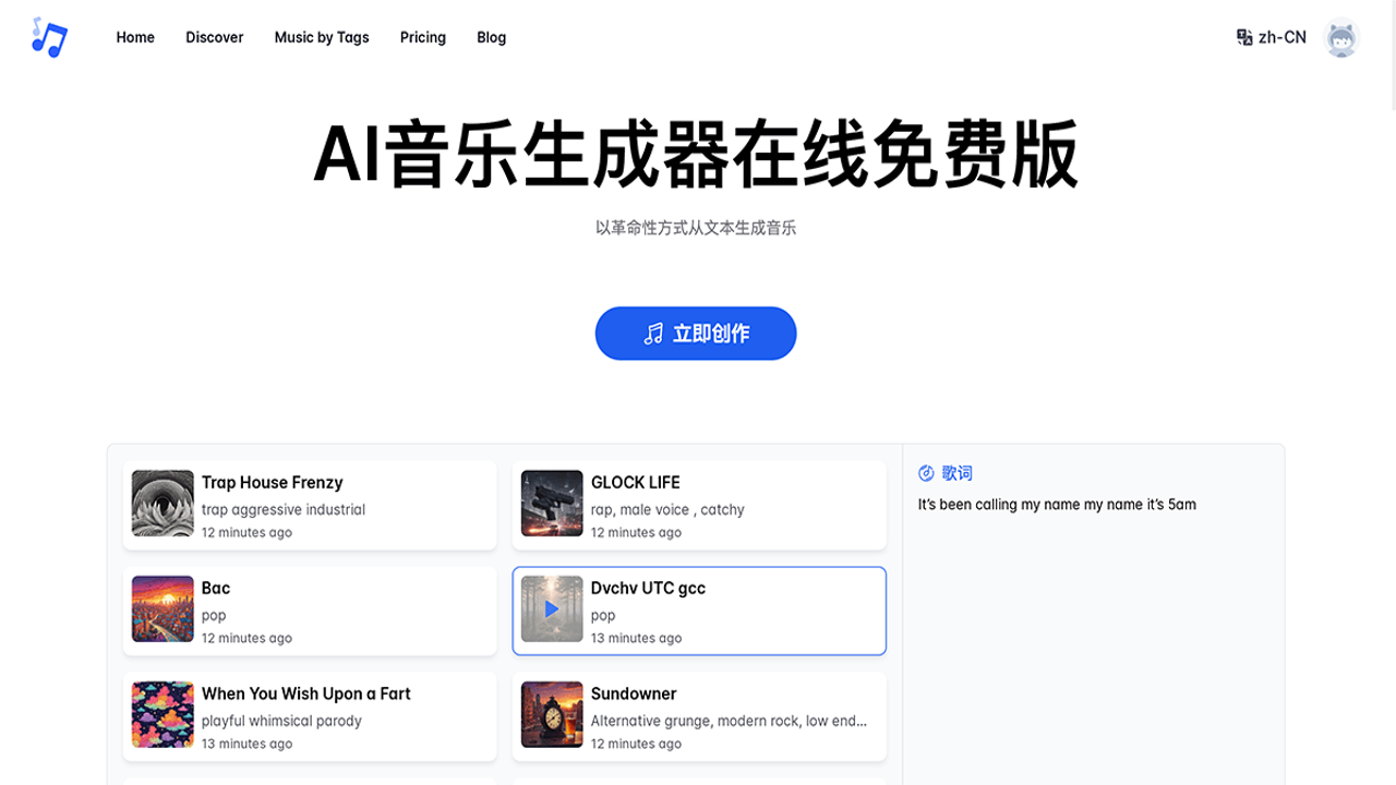 AIMusic音乐平台 免费无损音质 在线听歌神器 界面展示