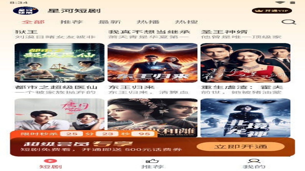 星驰免费短剧高清画质播放设置截图