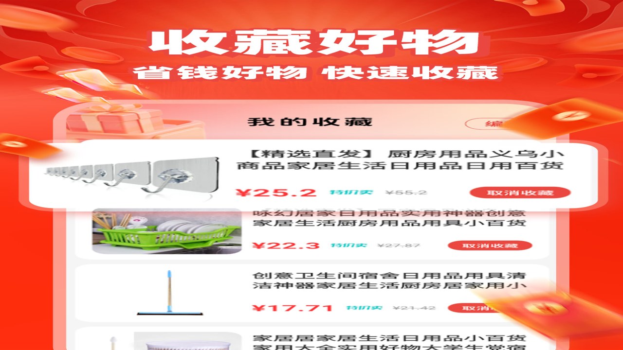 拼拼特价商城官网最新入口及爆款商品低价清单