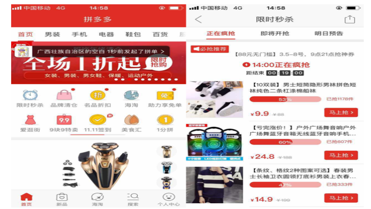 拼拼特价商城近期爆款商品低价清单推荐