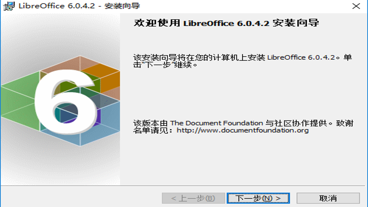 LibreOffice开源办公软件官方下载页面与安装包选择